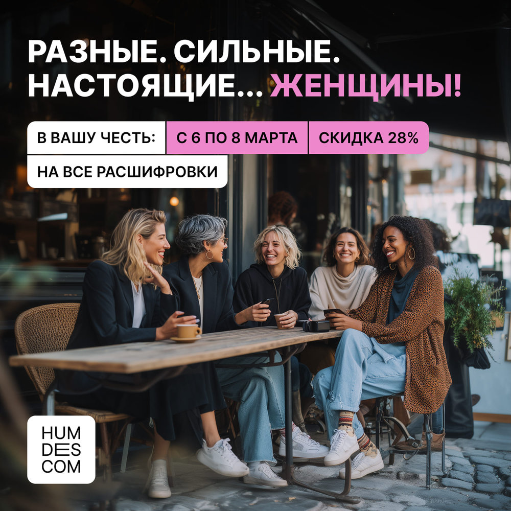 СКИДКА 28% НА ВСЕ ВЕРСИИ РАСШИФРОВОК РЕЙВ-КАРТЫ и ПАКЕТНЫЕ ПРЕДЛОЖЕНИЯ!