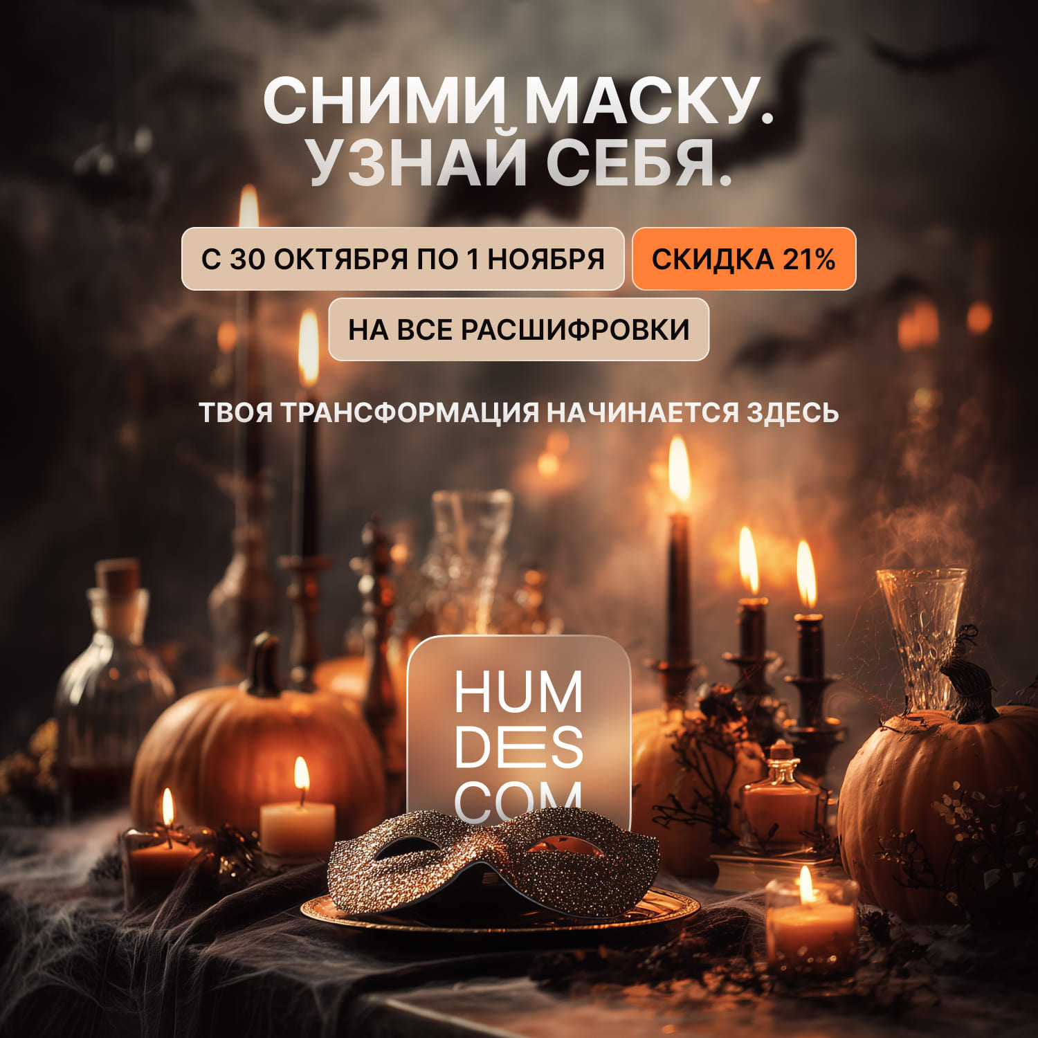 СКИДКА 21% НА ВСЕ ВЕРСИИ РАСШИФРОВОК РЕЙВ-КАРТЫ и ПАКЕТНЫЕ ПРЕДЛОЖЕНИЯ!